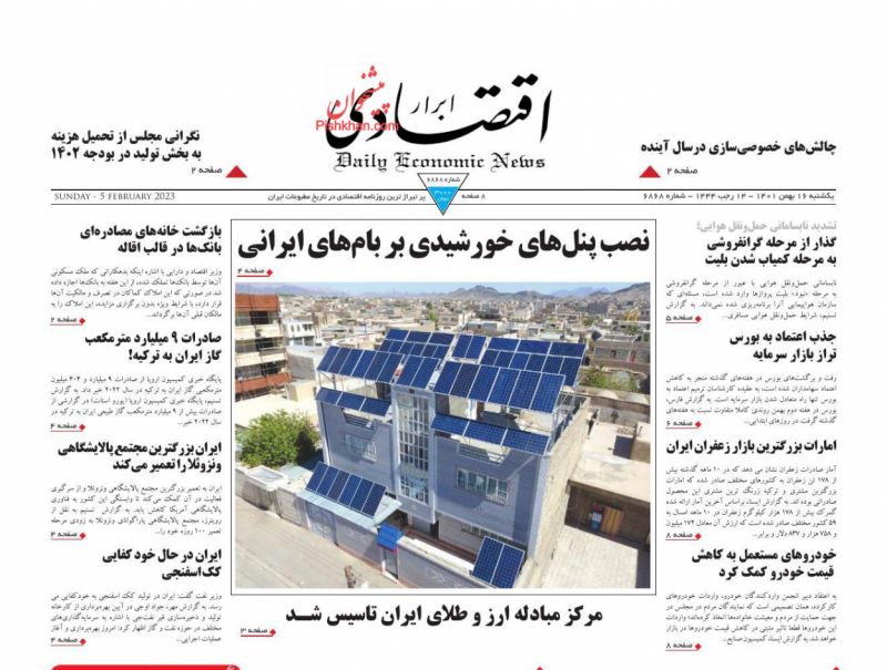 عناوین اخبار روزنامه ابرار اقتصادی در روز یکشنبه‌ ۱۶ بهمن