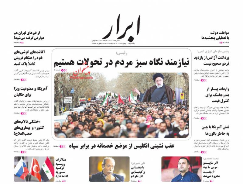 عناوین اخبار روزنامه ابرار در روز یکشنبه‌ ۱۶ بهمن