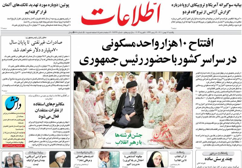 عناوین اخبار روزنامه اطلاعات در روز یکشنبه‌ ۱۶ بهمن