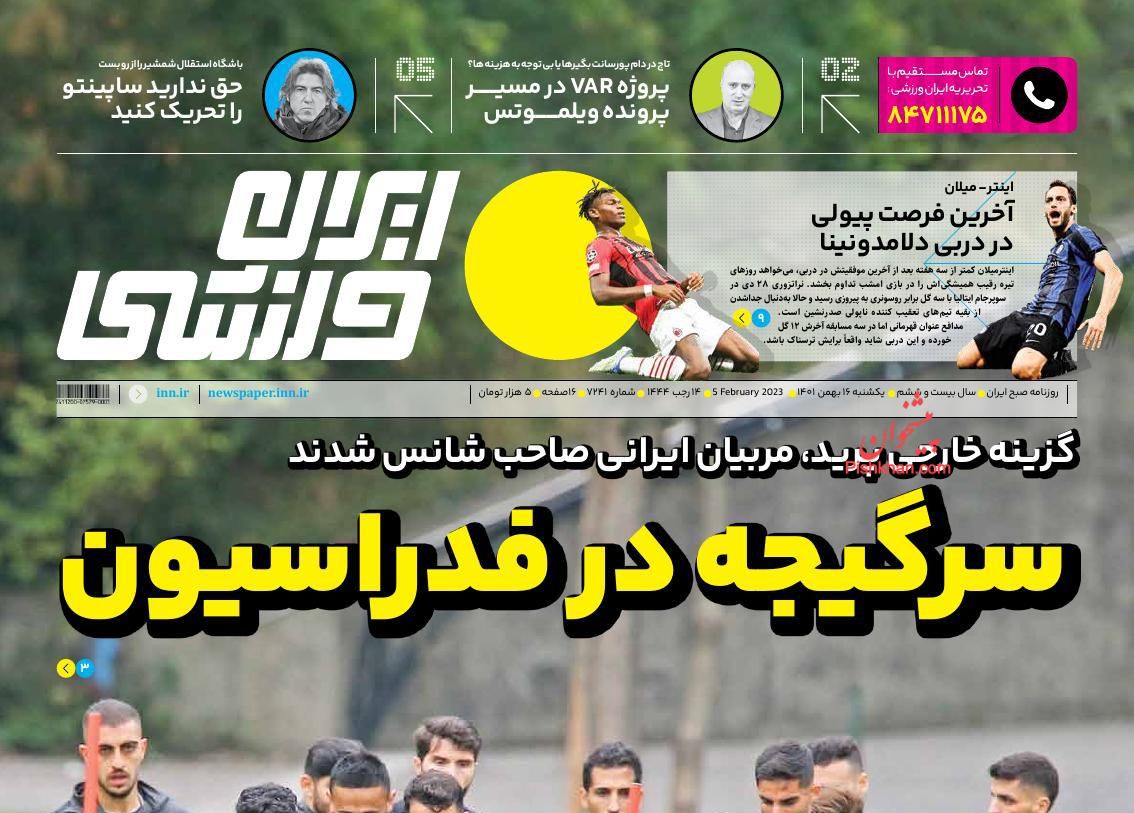 عناوین اخبار روزنامه ایران ورزشی در روز یکشنبه‌ ۱۶ بهمن