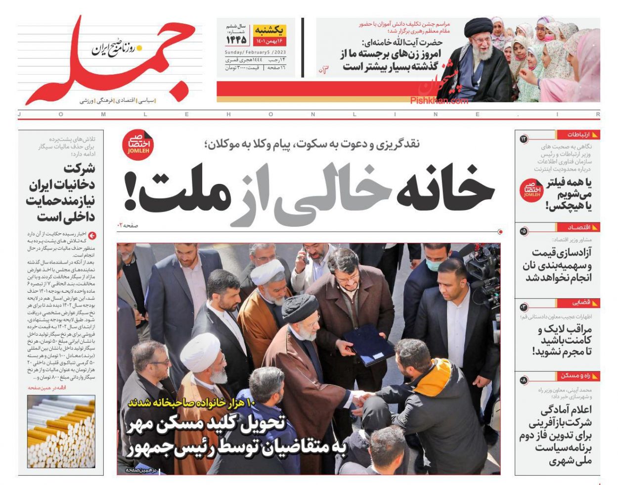 عناوین اخبار روزنامه جمله در روز یکشنبه‌ ۱۶ بهمن