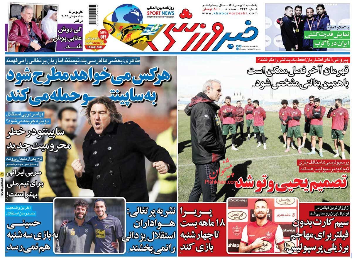 عناوین اخبار روزنامه خبر ورزشی در روز یکشنبه‌ ۱۶ بهمن