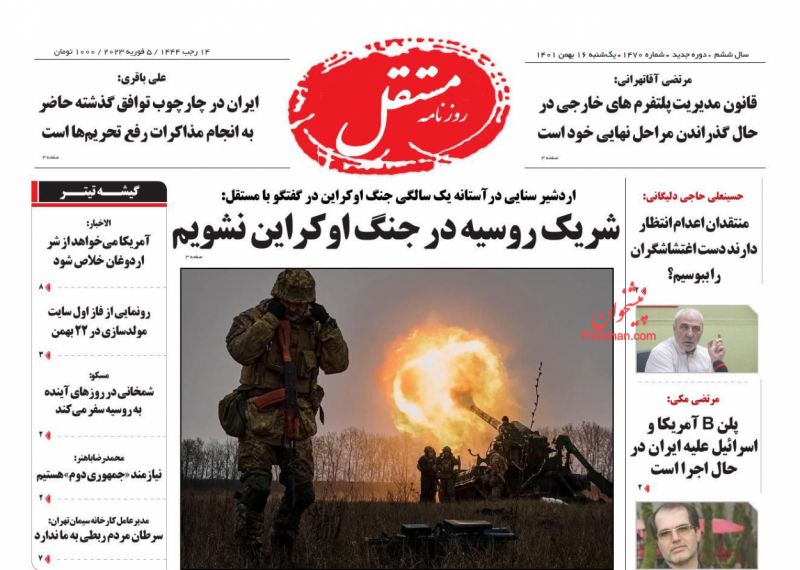 عناوین اخبار روزنامه مستقل در روز یکشنبه‌ ۱۶ بهمن