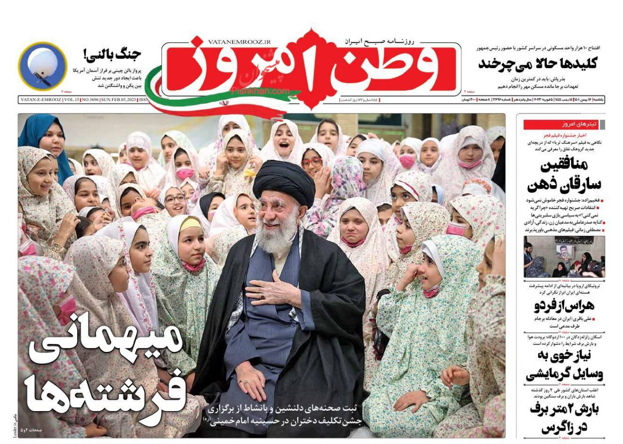 عناوین اخبار روزنامه وطن امروز در روز یکشنبه‌ ۱۶ بهمن