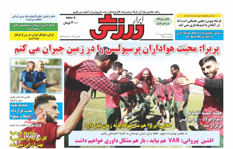 عناوین اخبار روزنامه ابرار ورزشى در روز دوشنبه ۱۷ بهمن