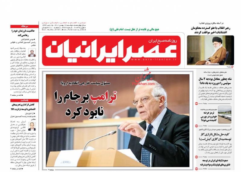 عناوین اخبار روزنامه عصر ایرانیان در روز دوشنبه ۱۷ بهمن