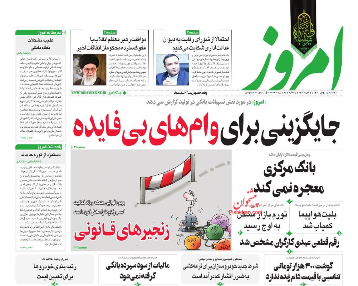 عناوین اخبار روزنامه امروز در روز دوشنبه ۱۷ بهمن