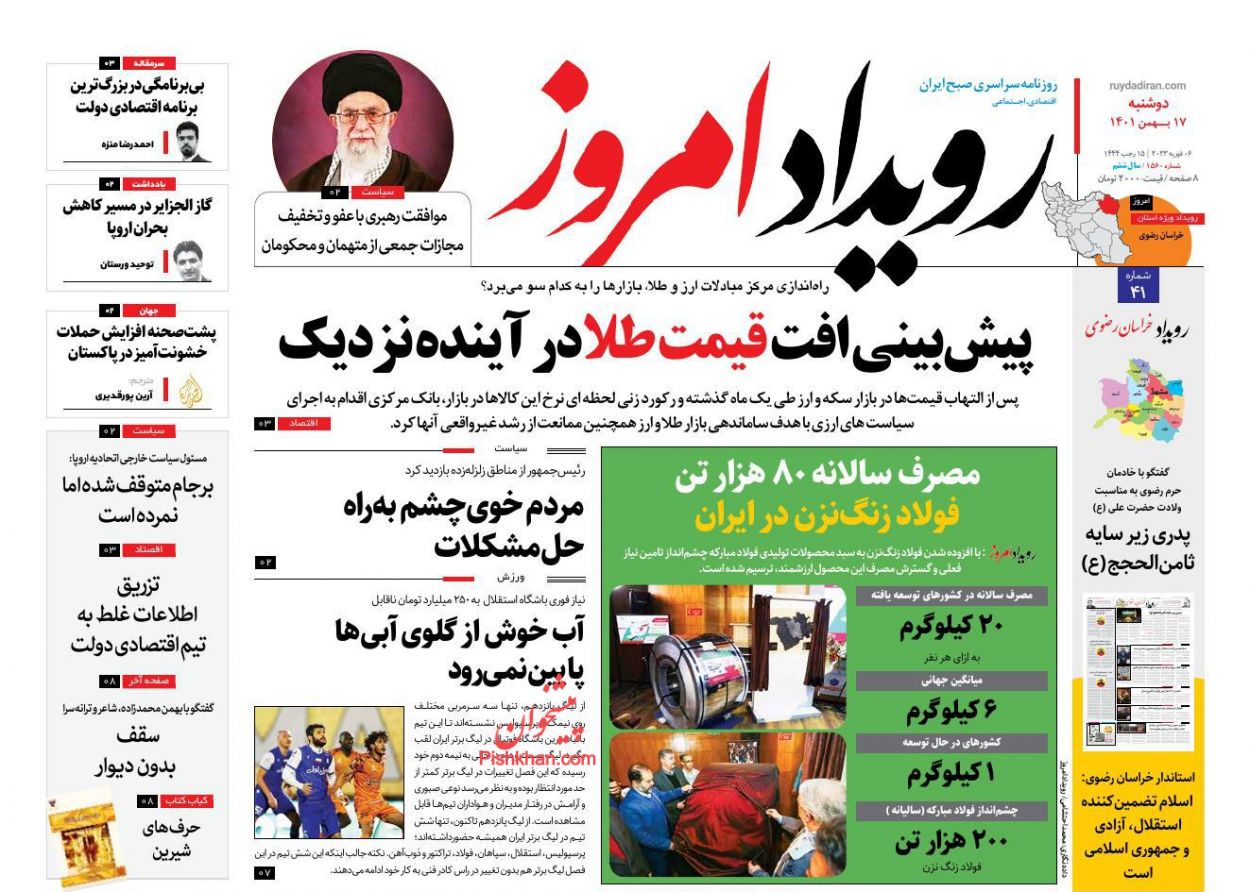 عناوین اخبار روزنامه رویداد امروز در روز دوشنبه ۱۷ بهمن