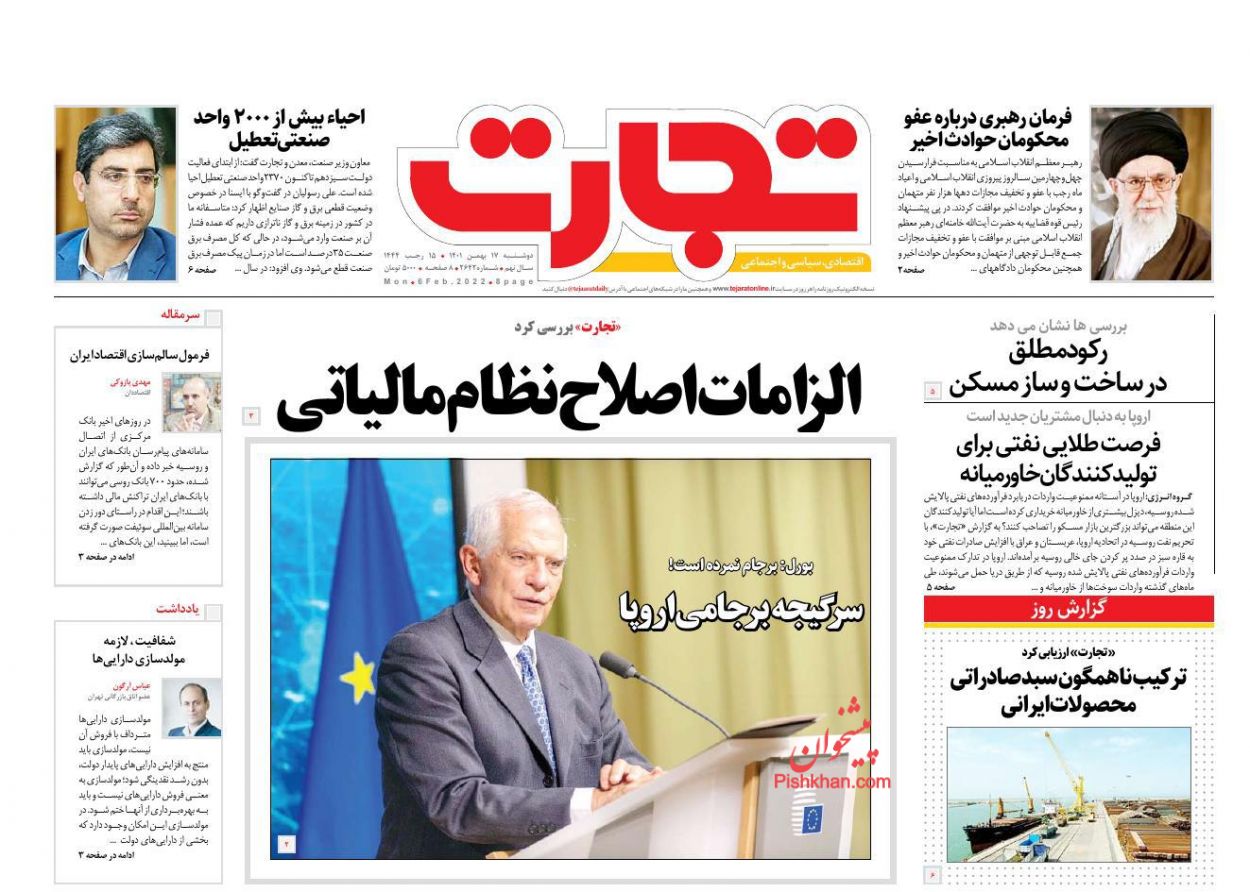 عناوین اخبار روزنامه تجارت در روز دوشنبه ۱۷ بهمن