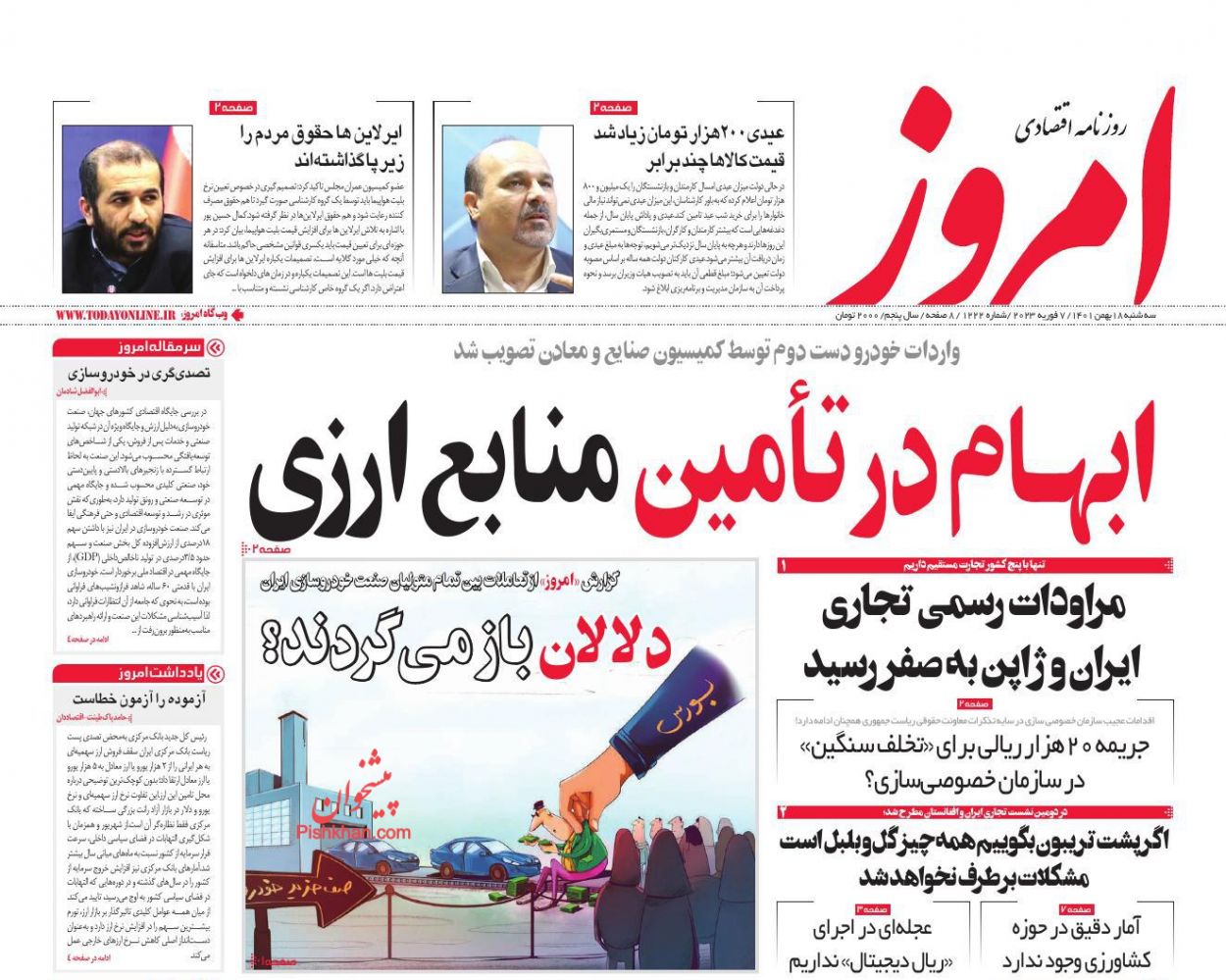عناوین اخبار روزنامه امروز در روز سه‌شنبه ۱۸ بهمن