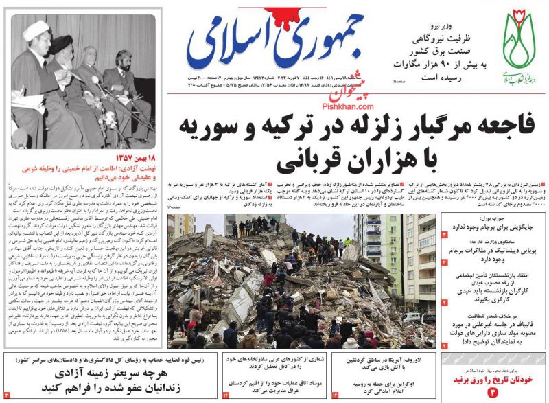 عناوین اخبار روزنامه جمهوری اسلامی در روز سه‌شنبه ۱۸ بهمن