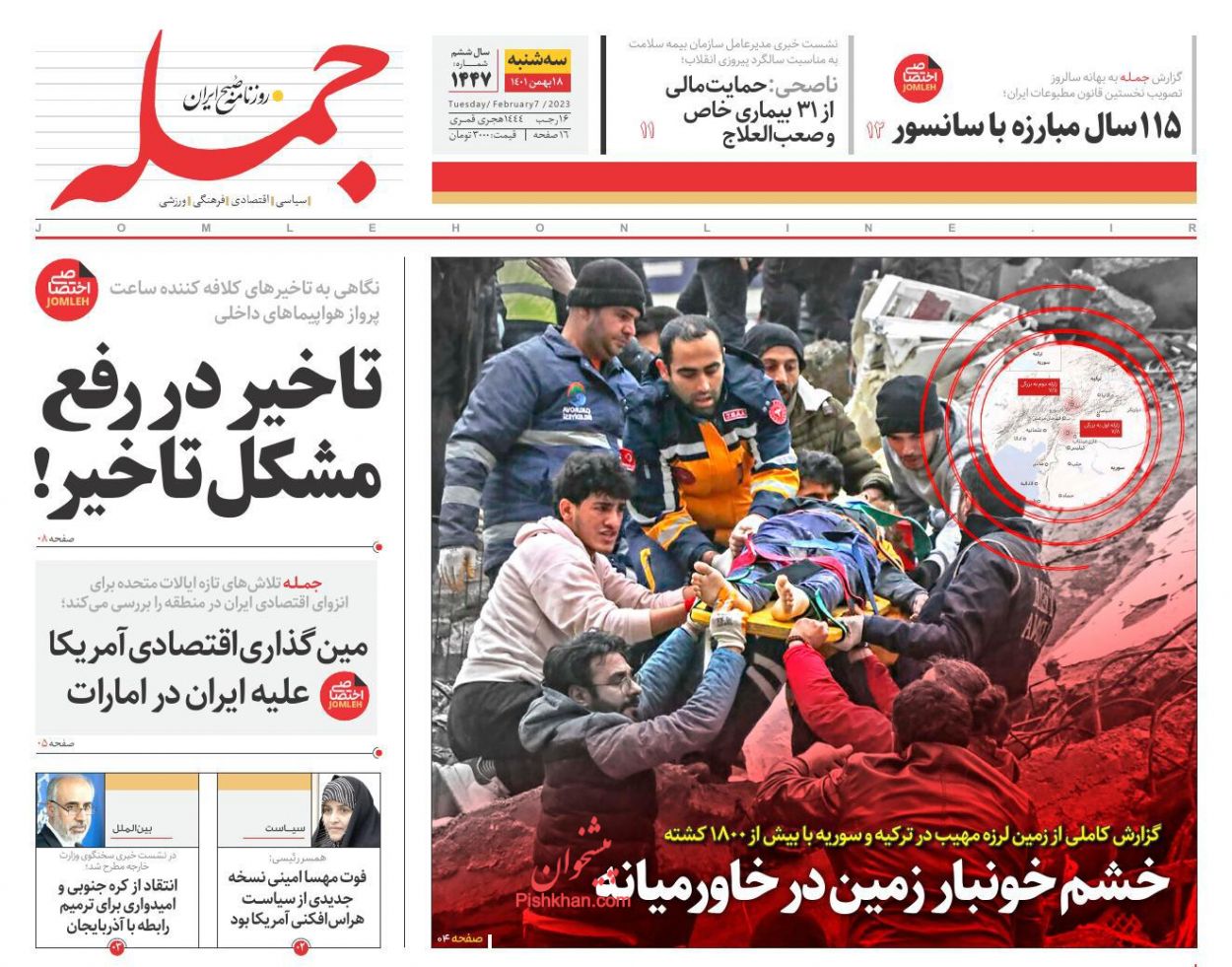 عناوین اخبار روزنامه جمله در روز سه‌شنبه ۱۸ بهمن