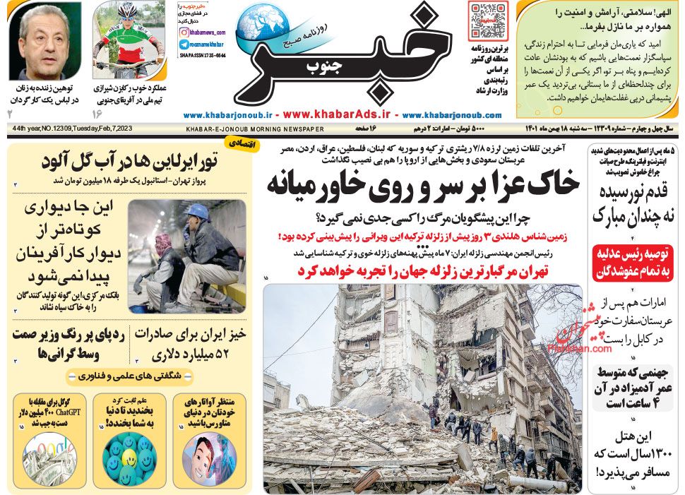 عناوین اخبار روزنامه خبر جنوب در روز سه‌شنبه ۱۸ بهمن