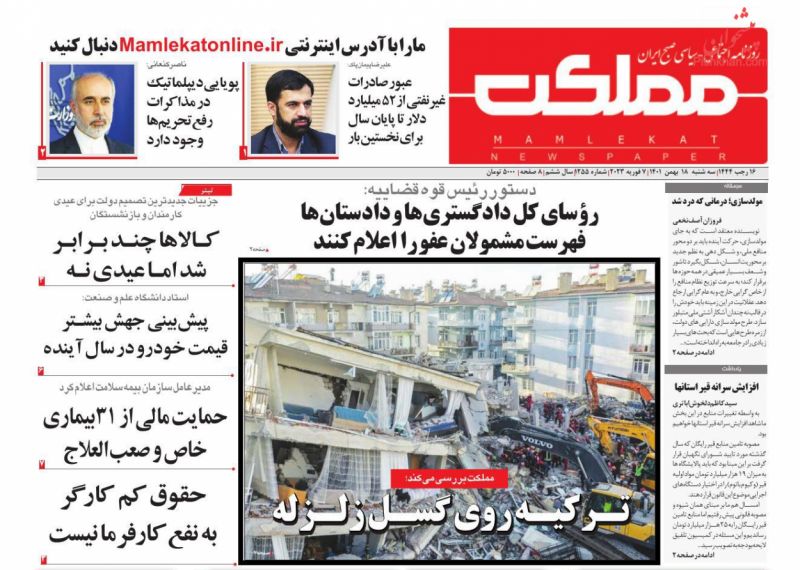 عناوین اخبار روزنامه مملکت در روز سه‌شنبه ۱۸ بهمن