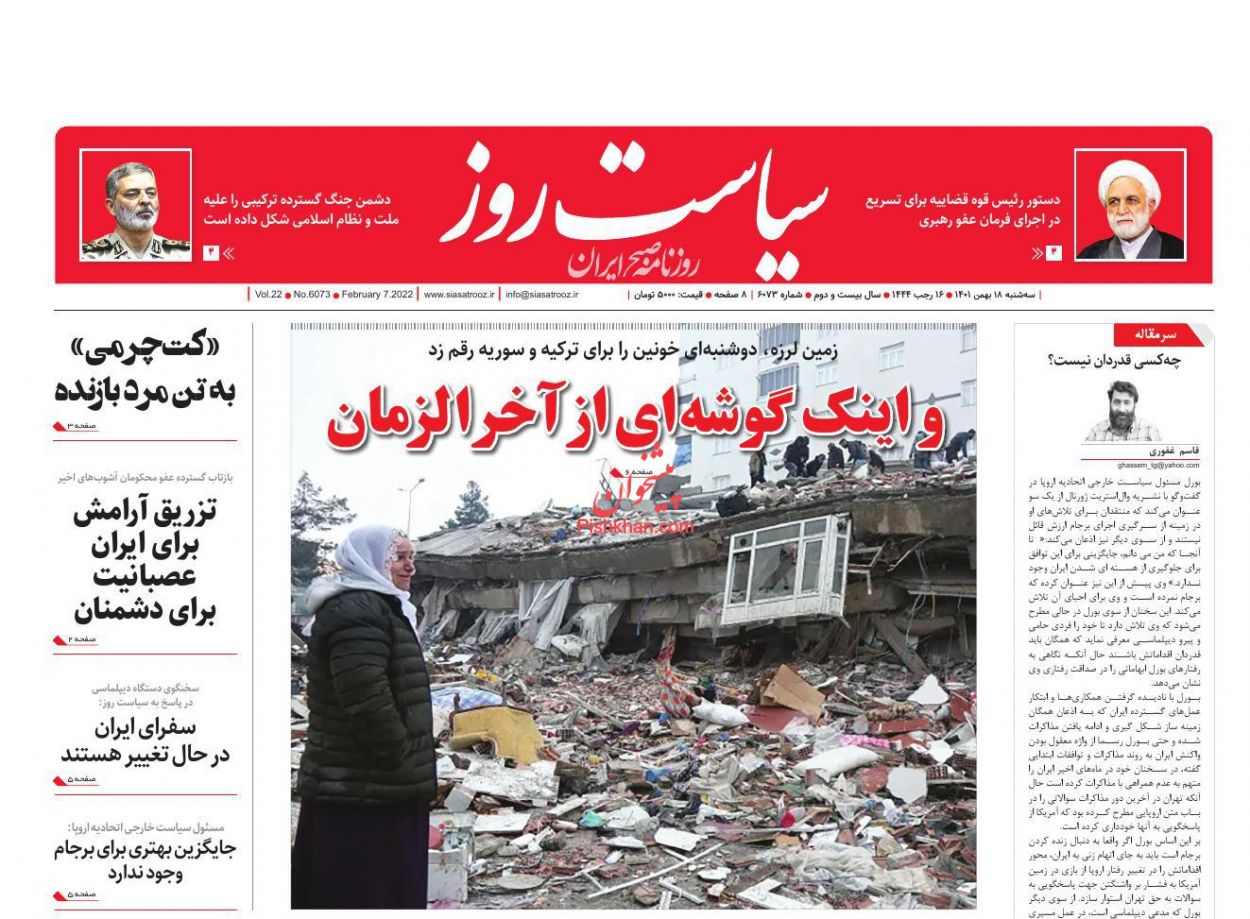 عناوین اخبار روزنامه سیاست روز در روز سه‌شنبه ۱۸ بهمن