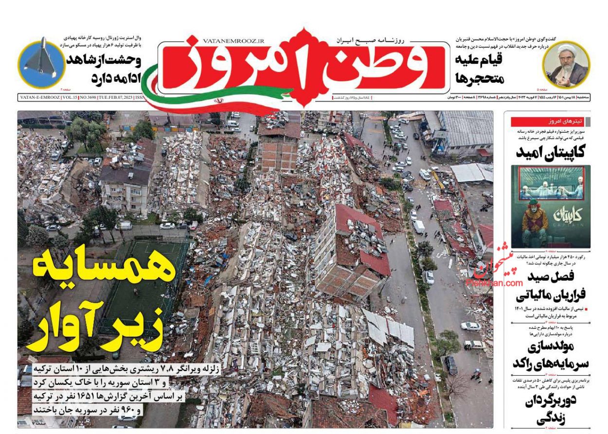 عناوین اخبار روزنامه وطن امروز در روز سه‌شنبه ۱۸ بهمن