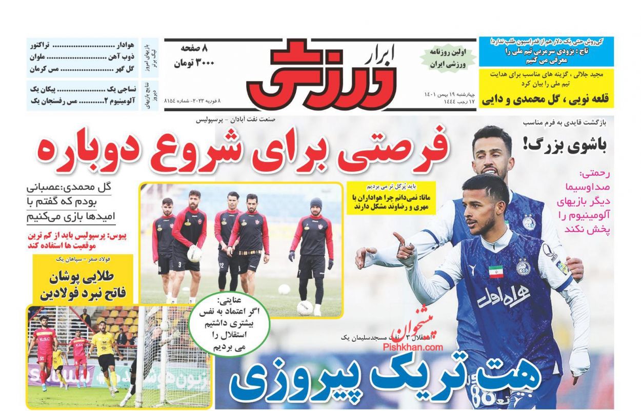 عناوین اخبار روزنامه ابرار ورزشى در روز چهارشنبه ۱۹ بهمن