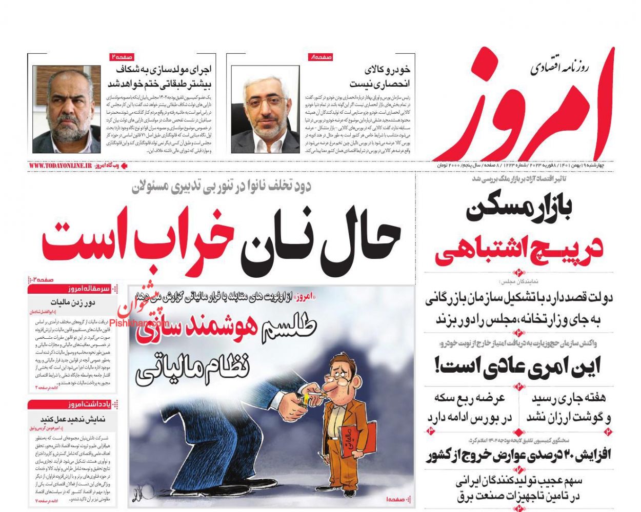 عناوین اخبار روزنامه امروز در روز چهارشنبه ۱۹ بهمن