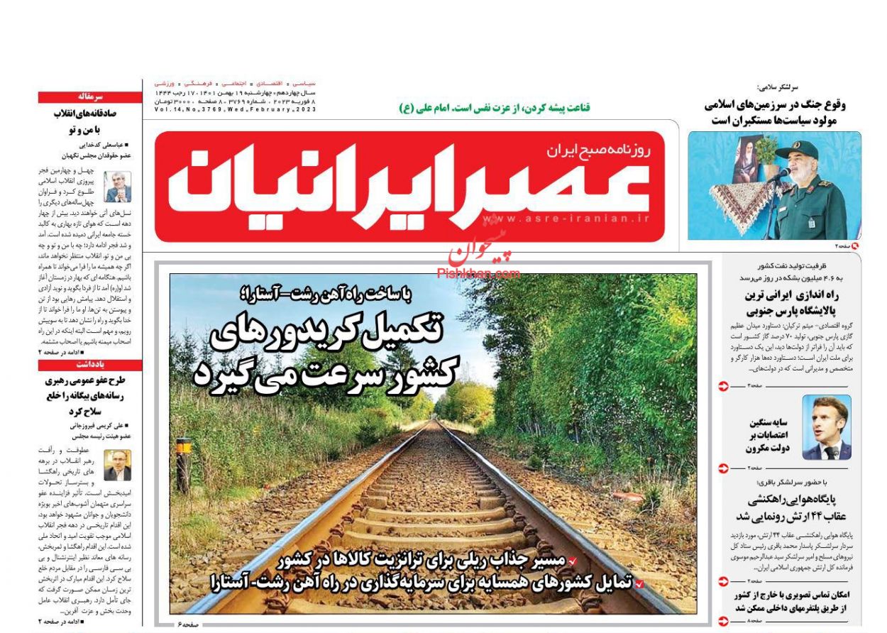 عناوین اخبار روزنامه اسکناس در روز چهارشنبه ۱۹ بهمن