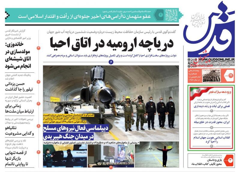عناوین اخبار روزنامه قدس در روز چهارشنبه ۱۹ بهمن