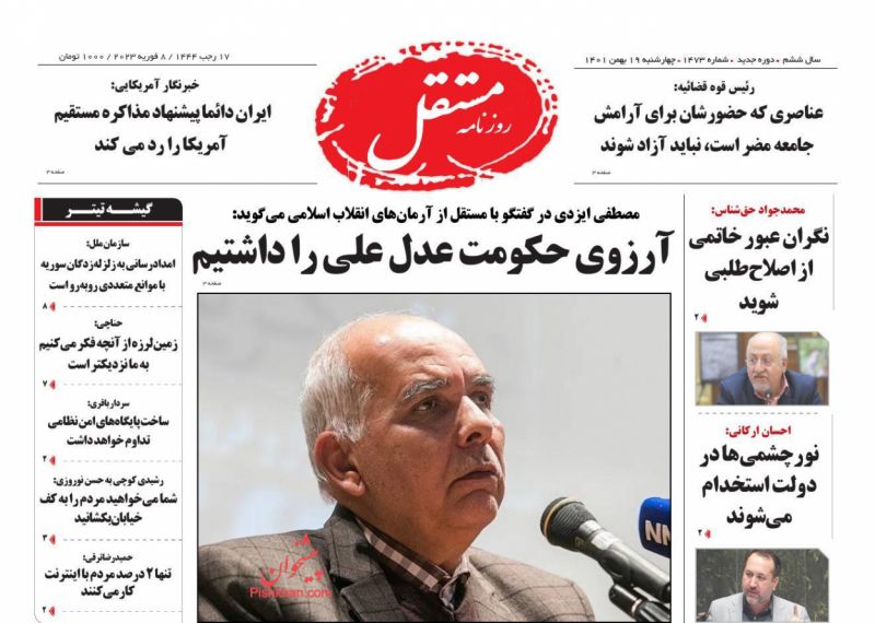 عناوین اخبار روزنامه مستقل در روز چهارشنبه ۱۹ بهمن