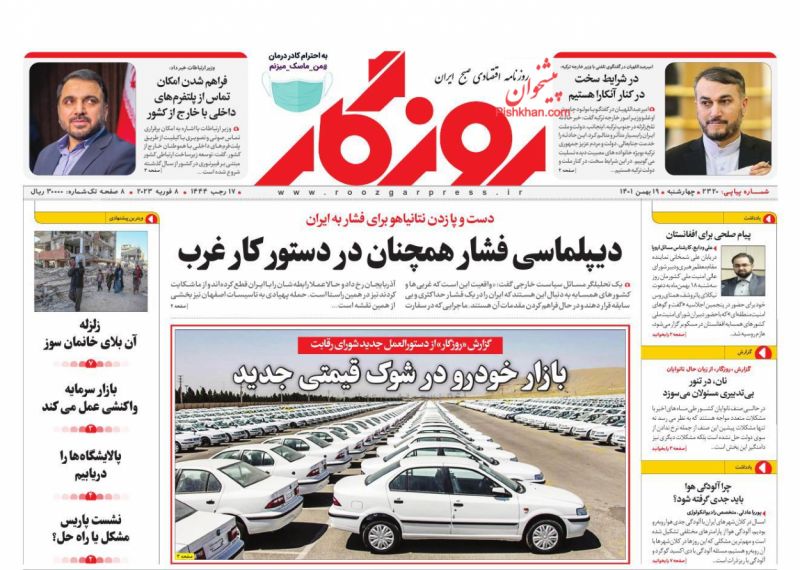 عناوین اخبار روزنامه روزگار در روز چهارشنبه ۱۹ بهمن