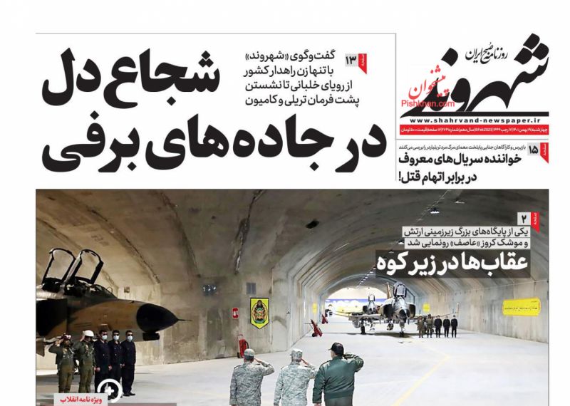 عناوین اخبار روزنامه شهروند در روز چهارشنبه ۱۹ بهمن