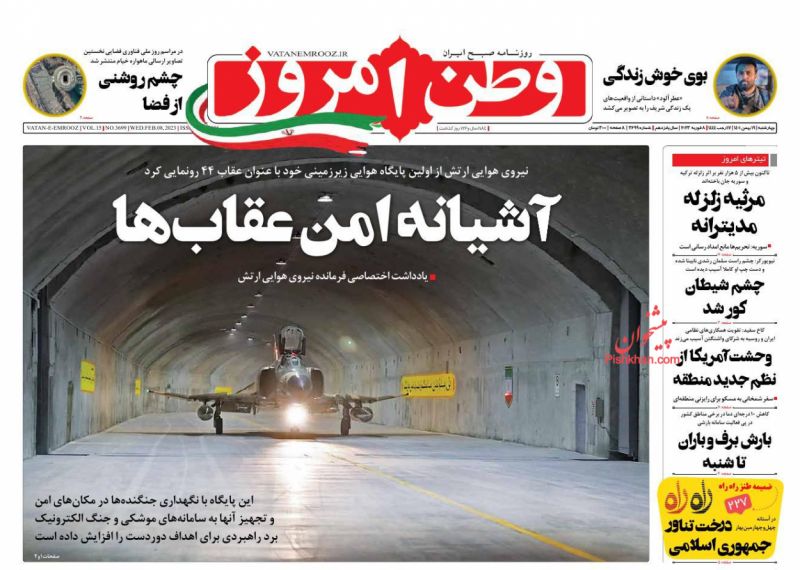 عناوین اخبار روزنامه وطن امروز در روز چهارشنبه ۱۹ بهمن