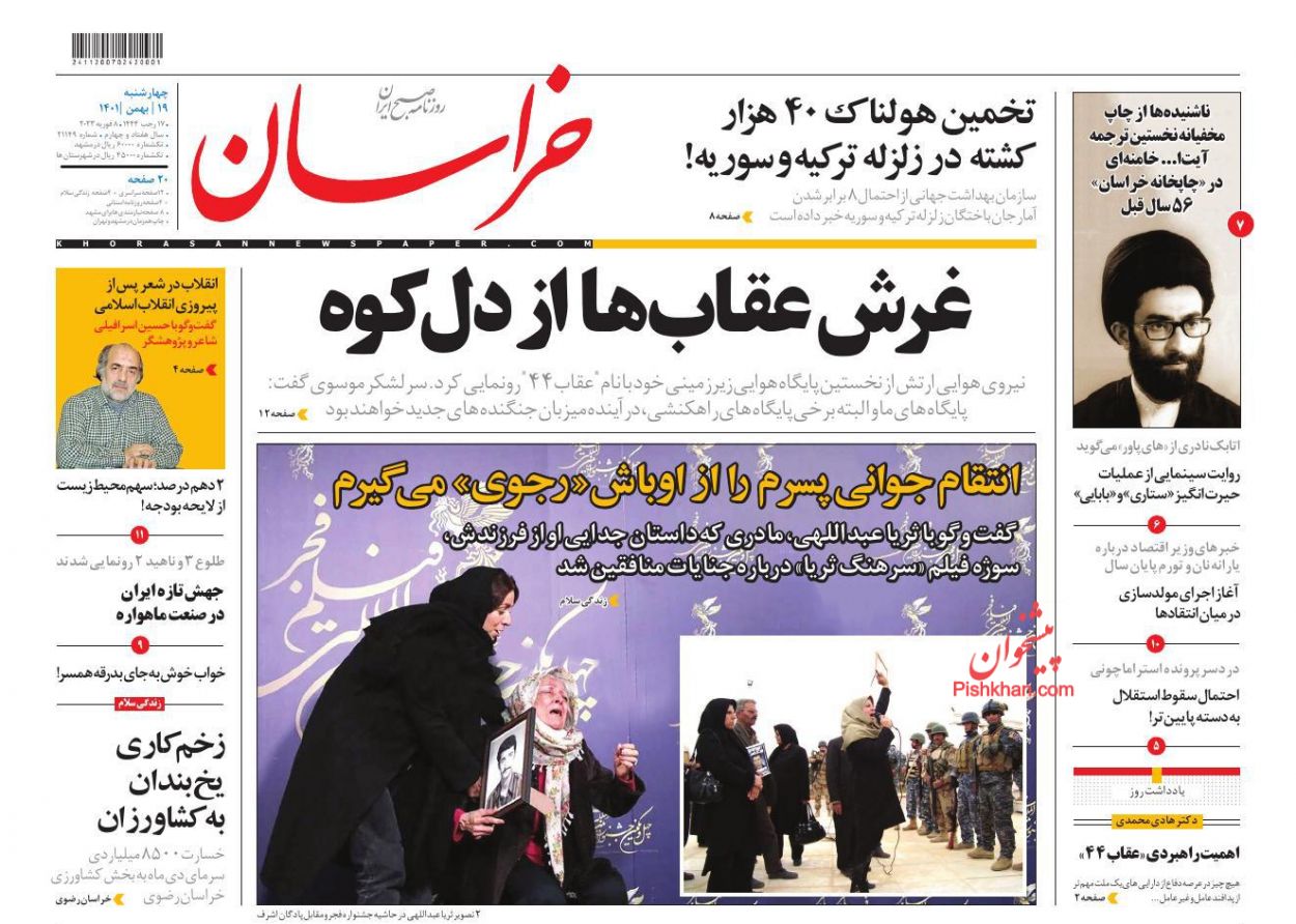 عناوین اخبار روزنامه خراسان در روز چهارشنبه ۱۹ بهمن
