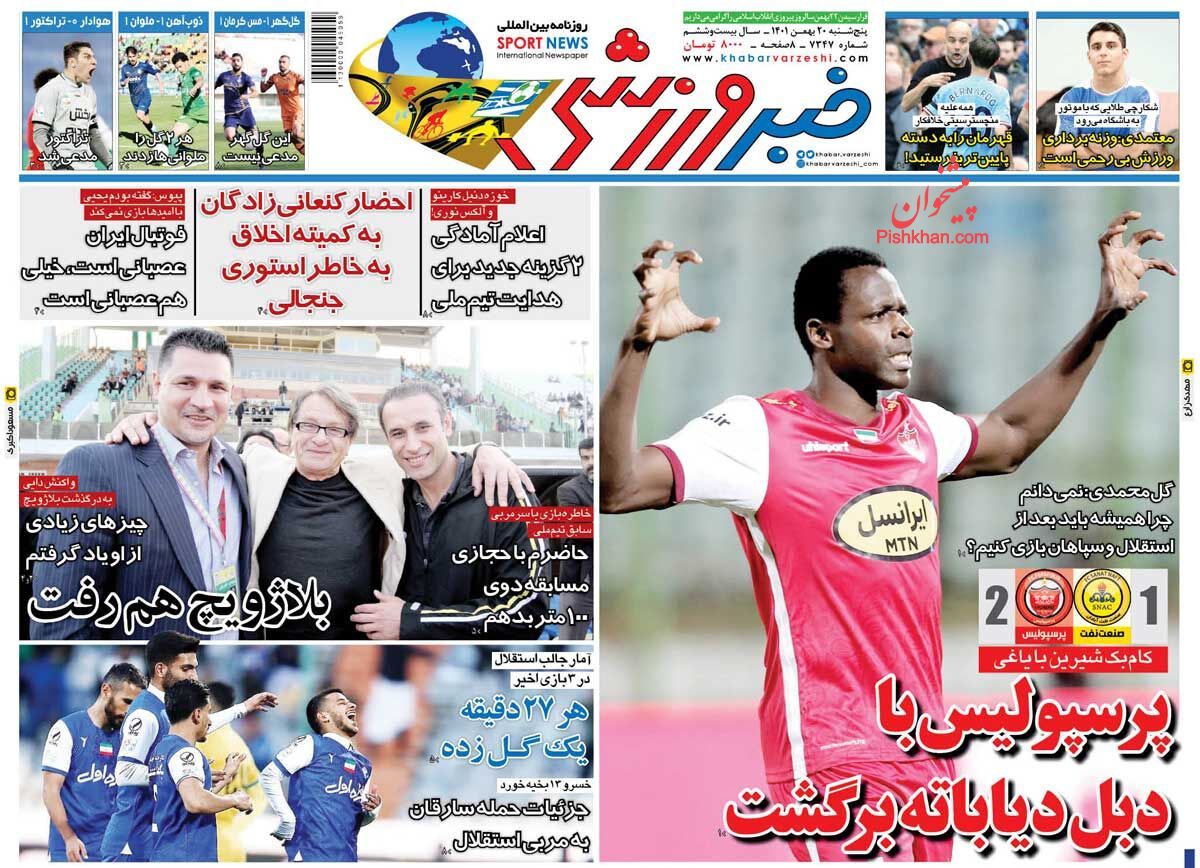 عناوین اخبار روزنامه خبر ورزشی در روز پنجشنبه ۲۰ بهمن