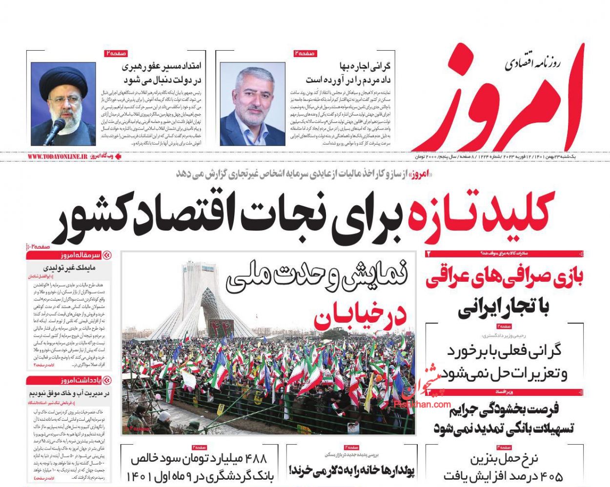 عناوین اخبار روزنامه امروز در روز یکشنبه‌ ۲۳ بهمن