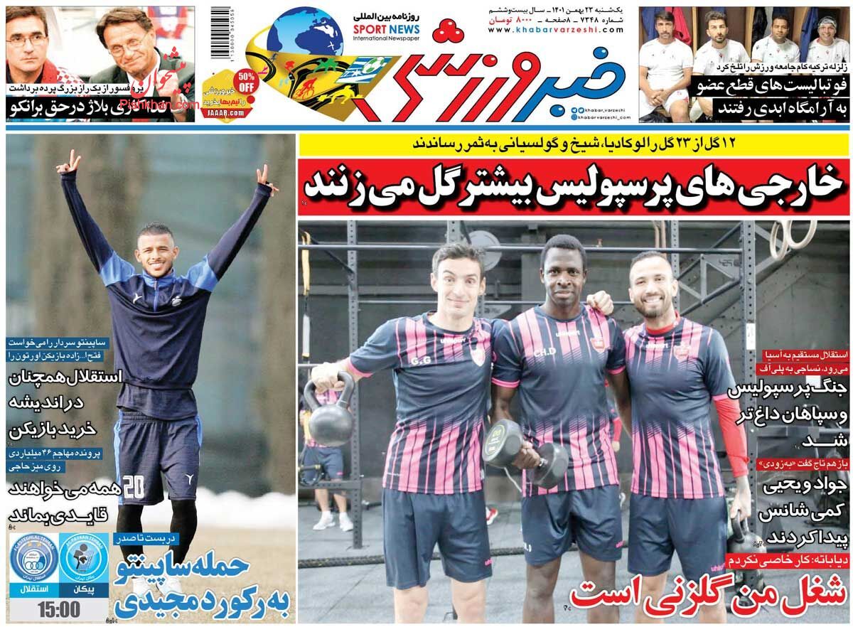 عناوین اخبار روزنامه خبر ورزشی در روز یکشنبه‌ ۲۳ بهمن