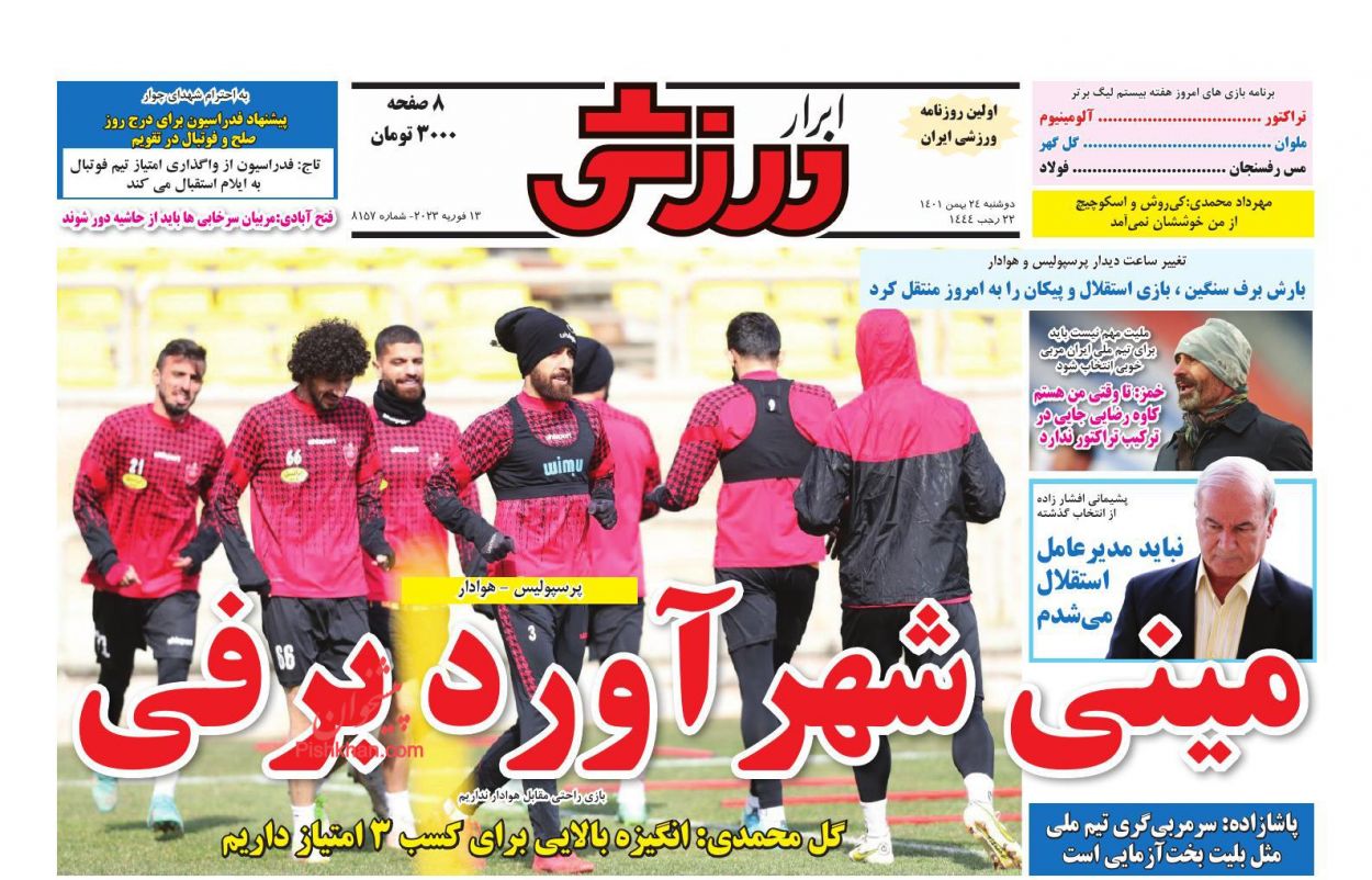 عناوین اخبار روزنامه ابرار ورزشى در روز دوشنبه ۲۴ بهمن