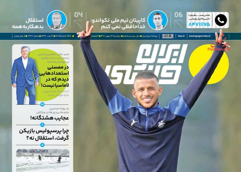 عناوین اخبار روزنامه ایران ورزشی در روز دوشنبه ۲۴ بهمن