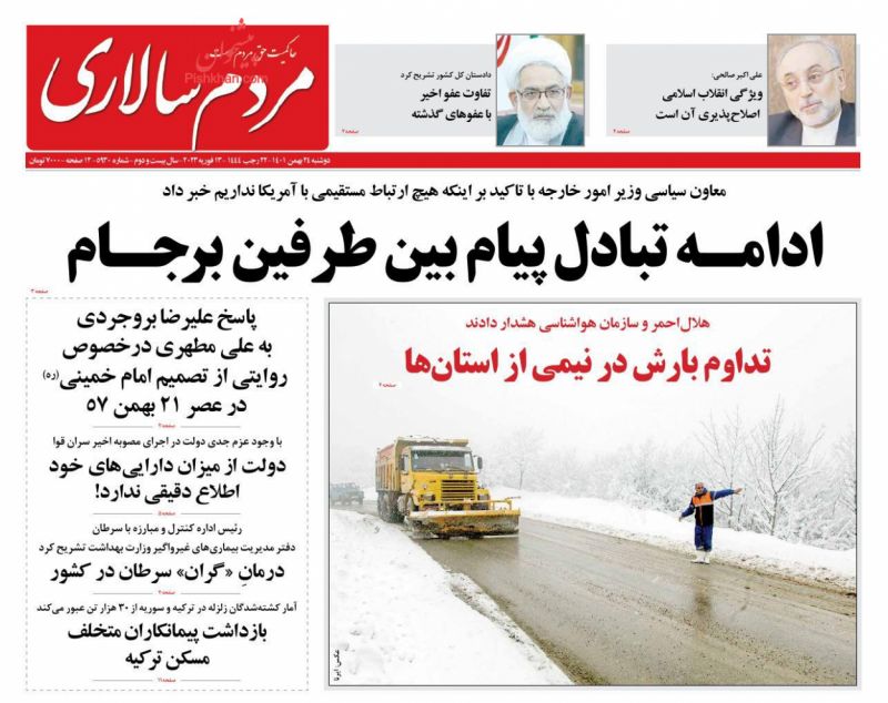 عناوین اخبار روزنامه مردم سالاری در روز دوشنبه ۲۴ بهمن
