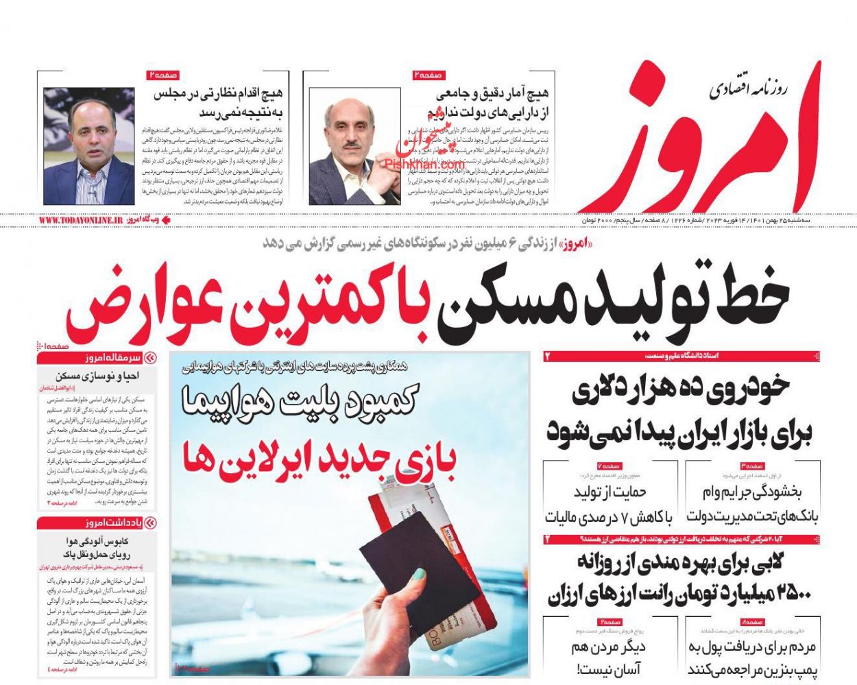 عناوین اخبار روزنامه امروز در روز سه‌شنبه ۲۵ بهمن