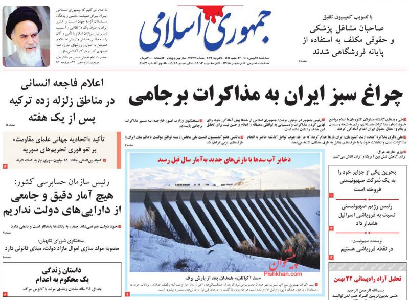 عناوین اخبار روزنامه جمهوری اسلامی در روز سه‌شنبه ۲۵ بهمن