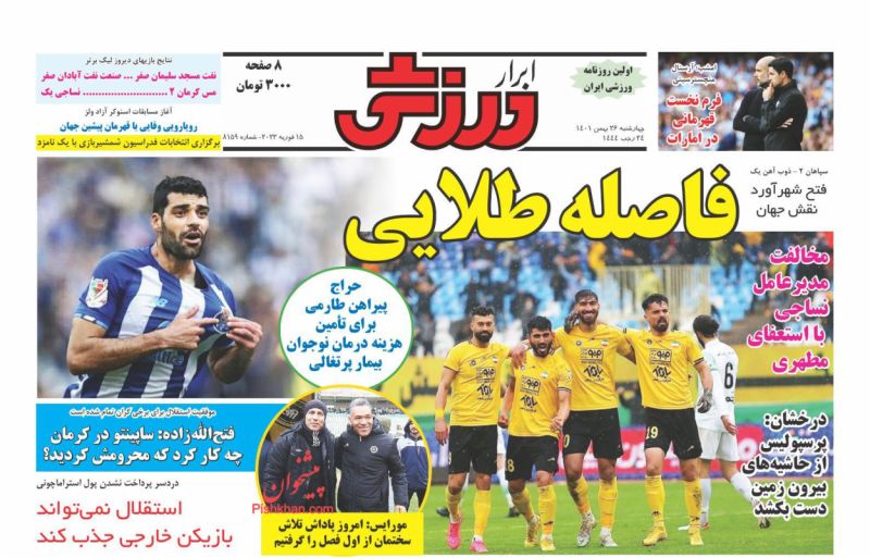 عناوین اخبار روزنامه ابرار ورزشى در روز چهارشنبه ۲۶ بهمن