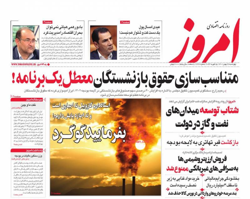 عناوین اخبار روزنامه امروز در روز چهارشنبه ۲۶ بهمن