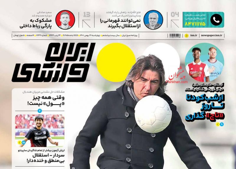عناوین اخبار روزنامه ایران ورزشی در روز چهارشنبه ۲۶ بهمن