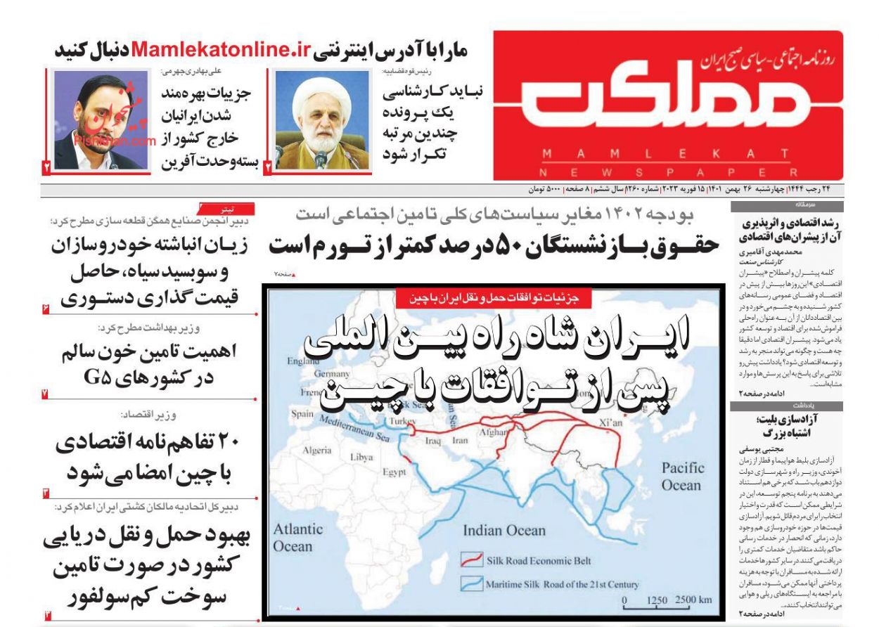 عناوین اخبار روزنامه مملکت در روز چهارشنبه ۲۶ بهمن