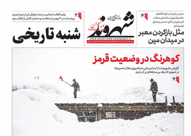 عناوین اخبار روزنامه شهروند در روز پنجشنبه ۲۷ بهمن