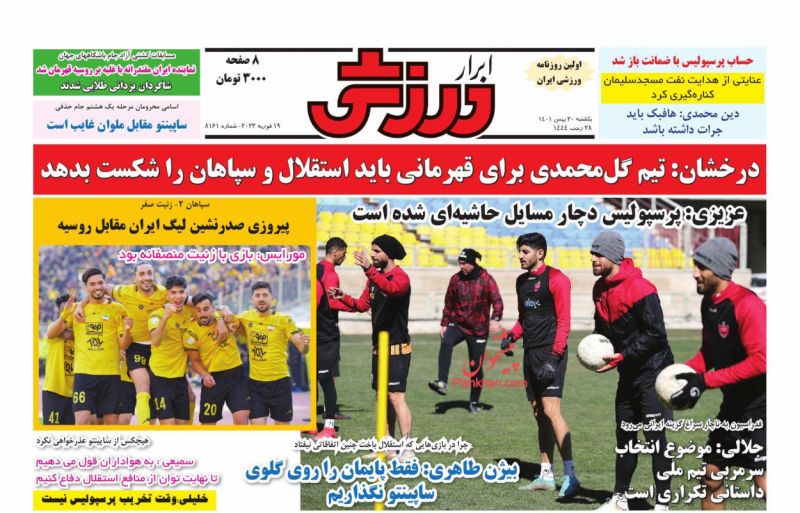 عناوین اخبار روزنامه ابرار ورزشى در روز یکشنبه‌ ۳۰ بهمن