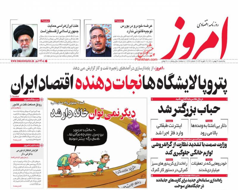 عناوین اخبار روزنامه امروز در روز یکشنبه‌ ۳۰ بهمن
