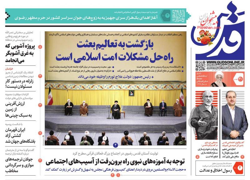 عناوین اخبار روزنامه قدس در روز یکشنبه‌ ۳۰ بهمن