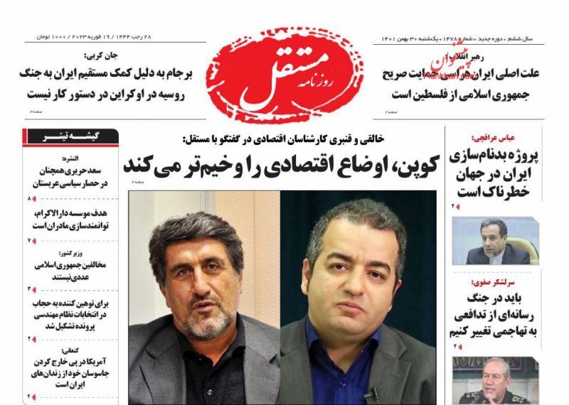 عناوین اخبار روزنامه مستقل در روز یکشنبه‌ ۳۰ بهمن