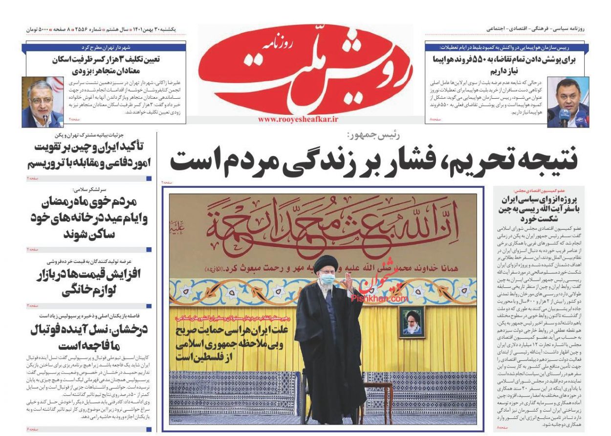 عناوین اخبار روزنامه رویش ملت در روز یکشنبه‌ ۳۰ بهمن