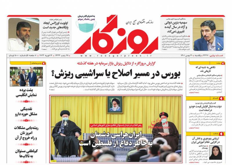 عناوین اخبار روزنامه روزگار در روز یکشنبه‌ ۳۰ بهمن