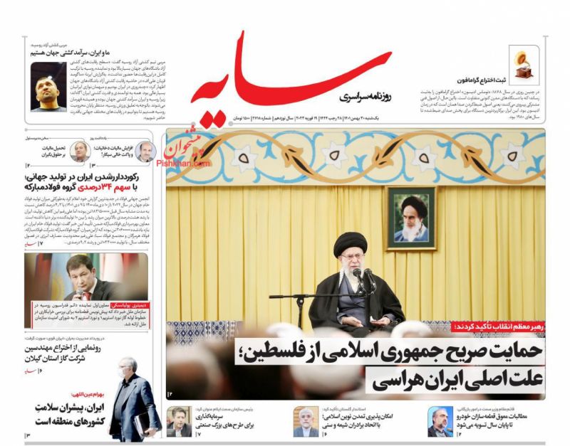 عناوین اخبار روزنامه سایه در روز یکشنبه‌ ۳۰ بهمن