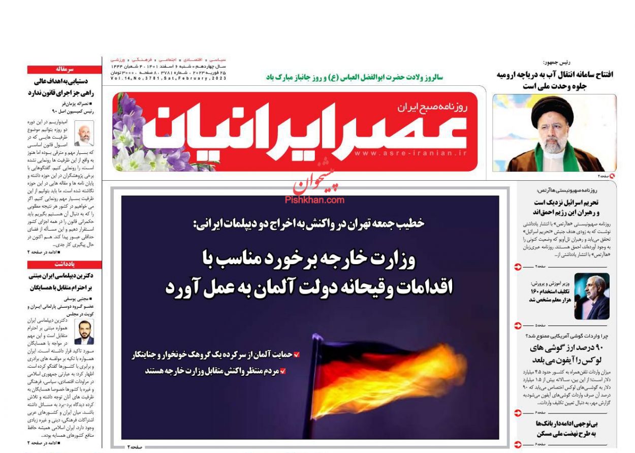 عناوین اخبار روزنامه عصر ایرانیان در روز شنبه ۶ اسفند